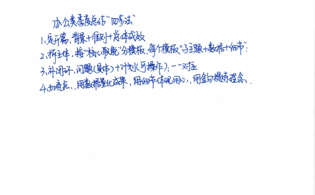 办公室2025年第三季度工作总结