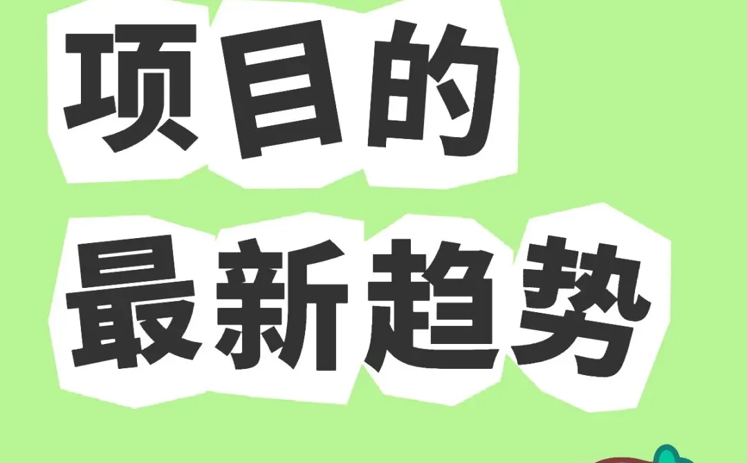 养生项目的最新趋势