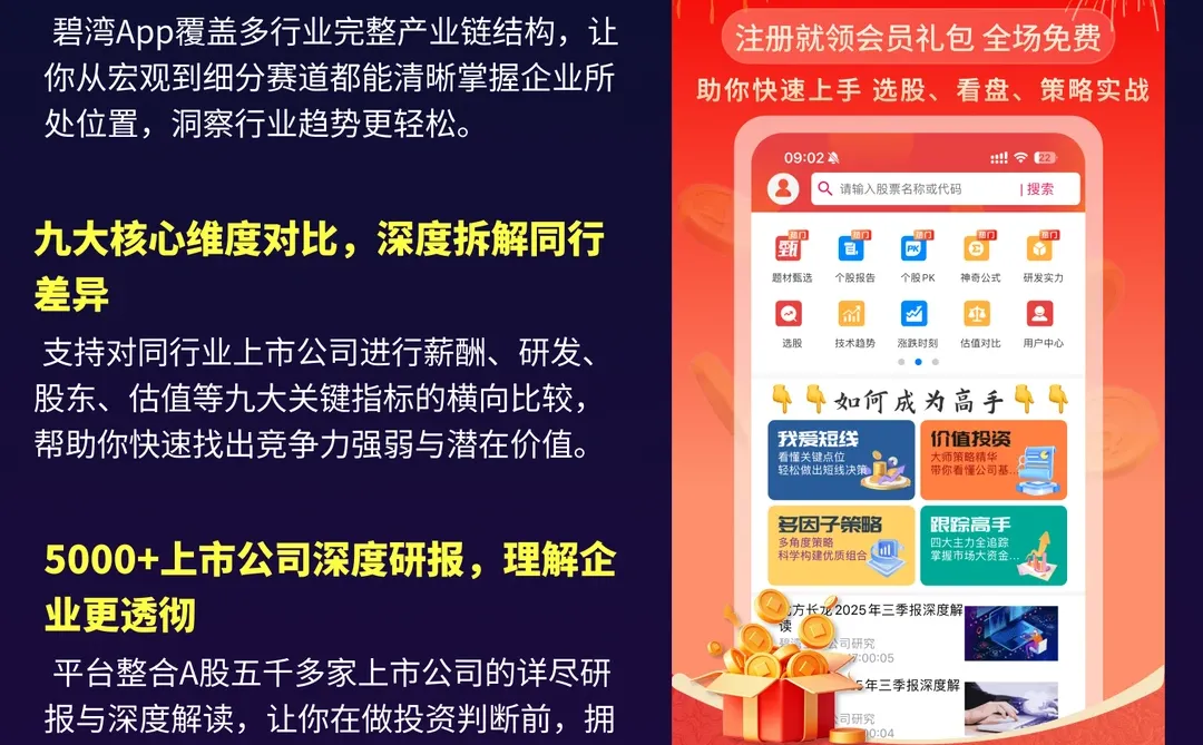 未来5年最值得押注的10大风口....