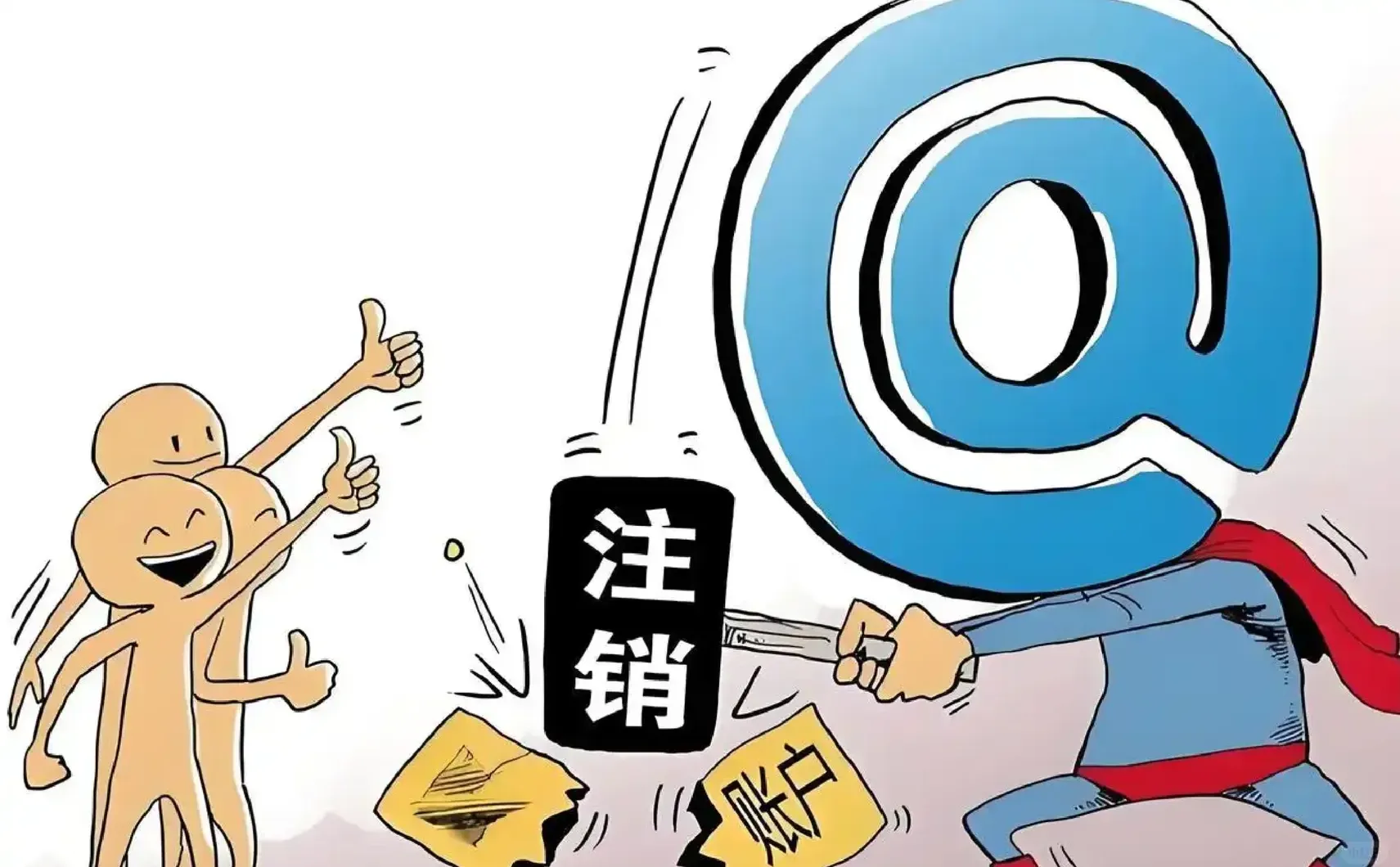 ?换券商后板块权限白开了？血泪教训