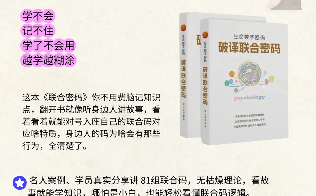 薯宝投稿:生命数字解读