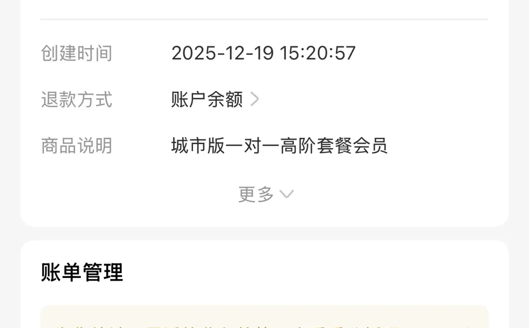 为什么劝你别碰“情感挽回”服务?
