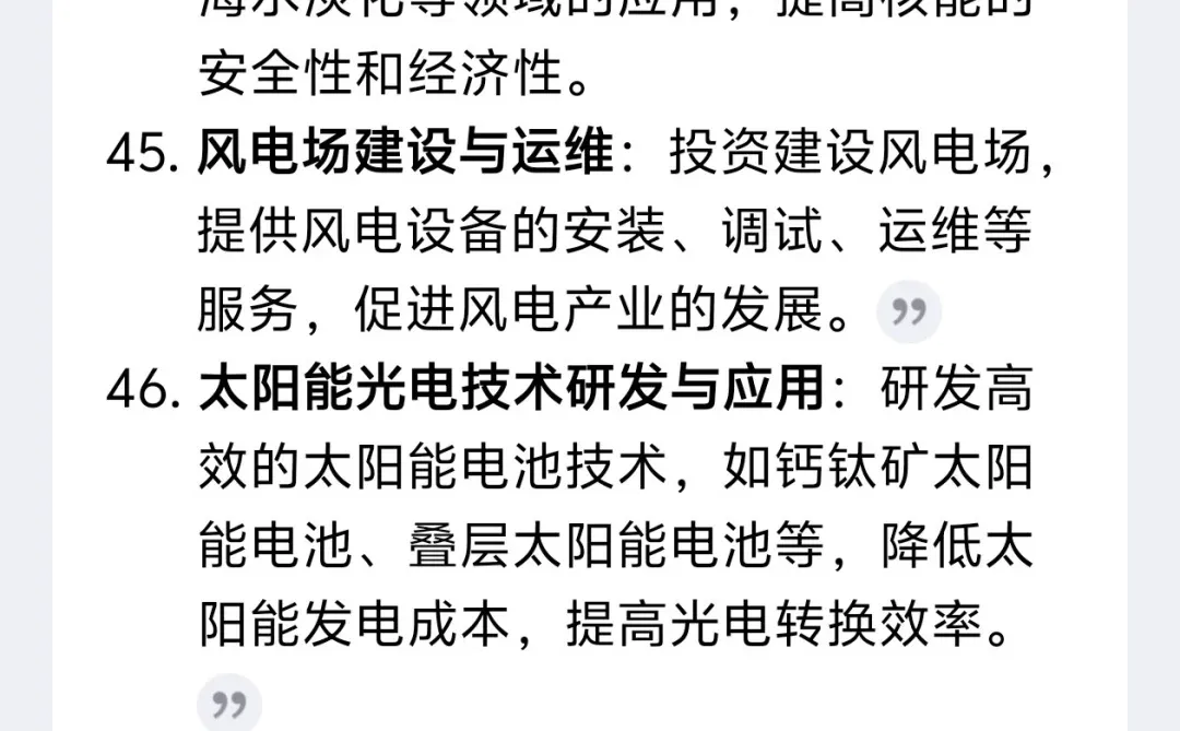 敢不敢抓住机遇？50个新科技创业方向