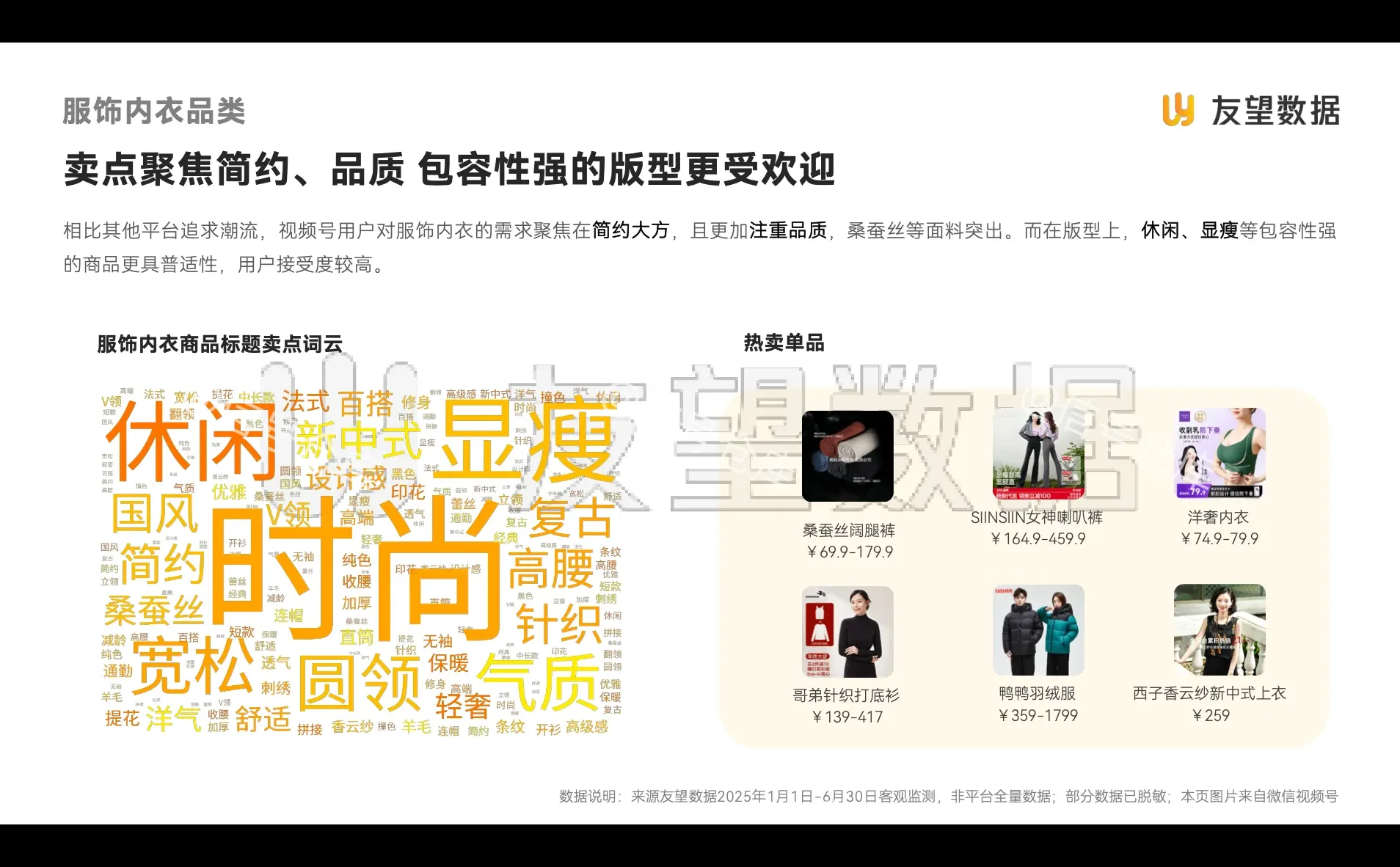 〔002〕2025视频号半年度生态报告