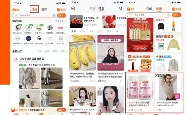 淘宝平台内容生态|超V资讯