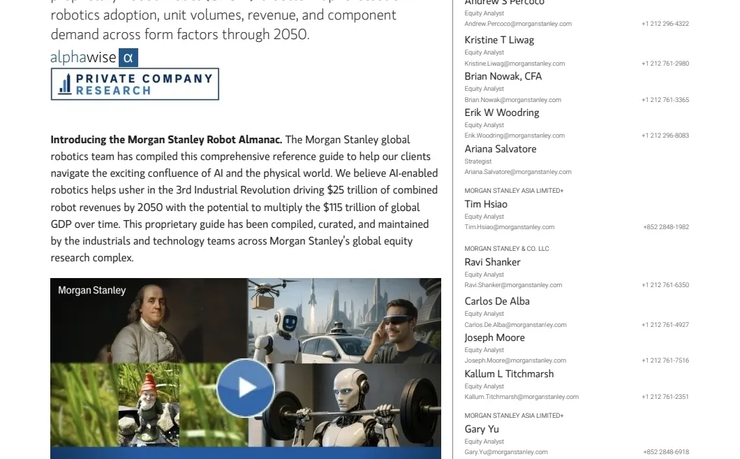 大摩发布《机器人年鉴》