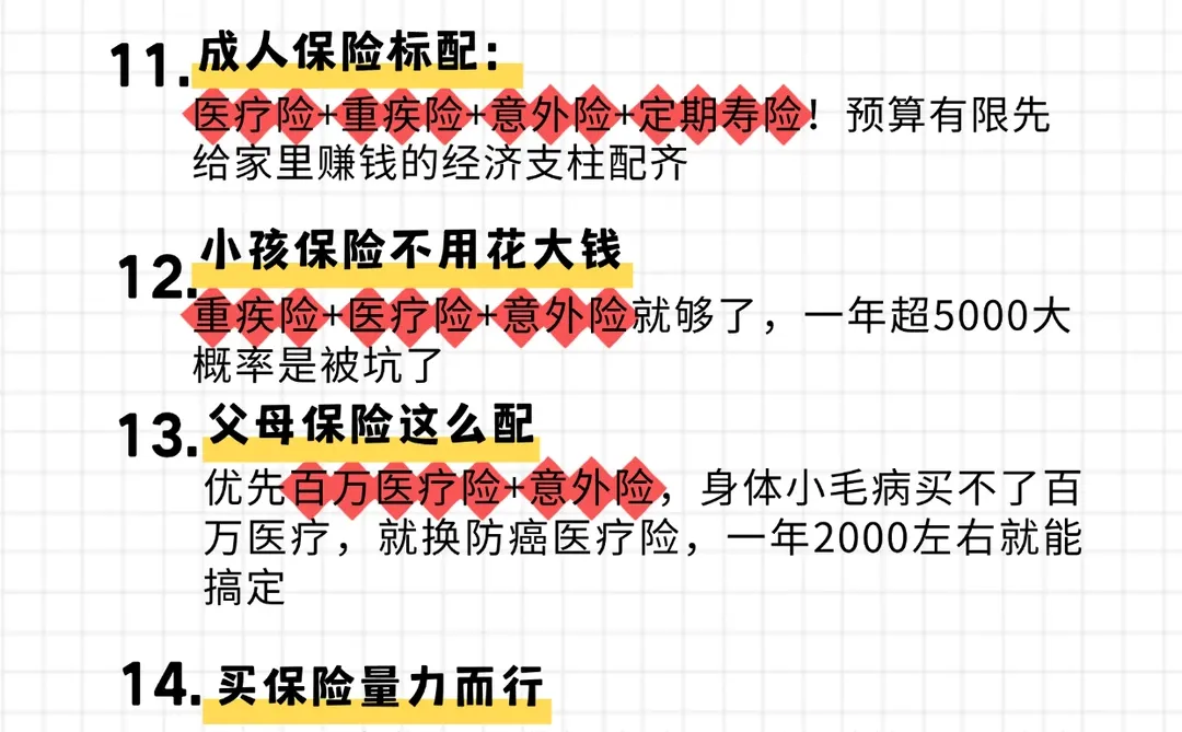 做保险7年，掏心窝说点XHS搜不到的真话