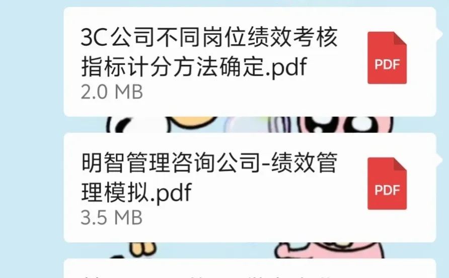 踏瑞绩效管理实验答案