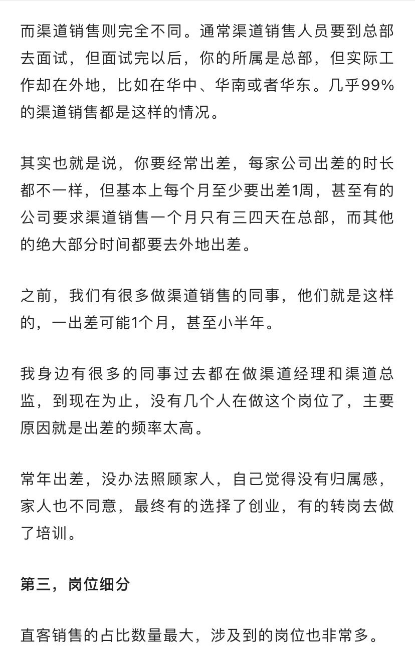 销售有哪些类型？toc、tog、tob销售分析大全