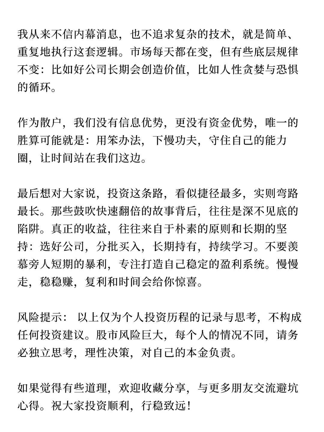5w到500w，最笨的方法让我翻100倍！