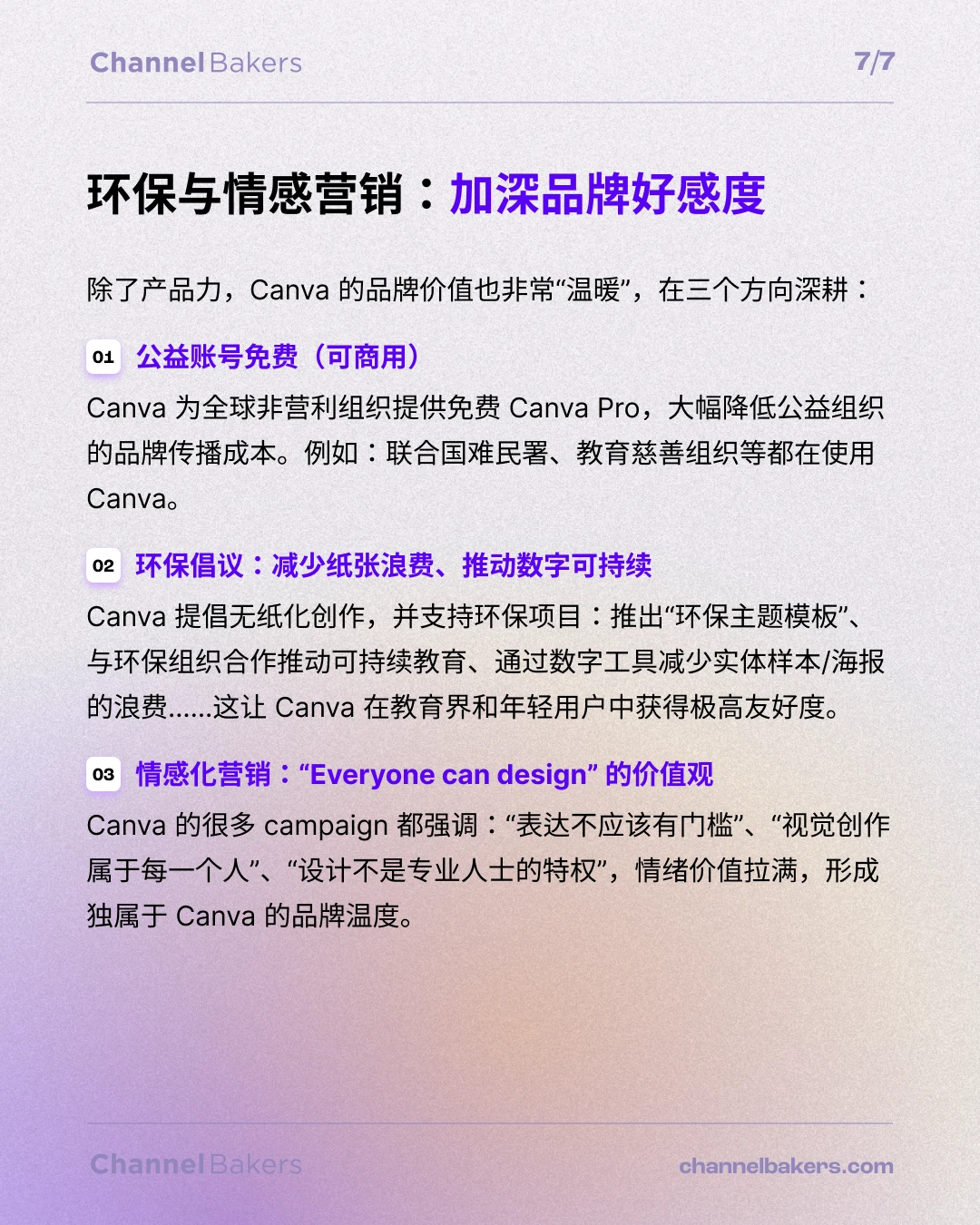 估值420亿美金,Canva的爆火密码!