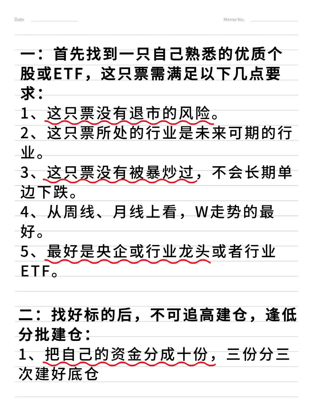 炒股十多年，我一直利用的就是仓位滚动法！
