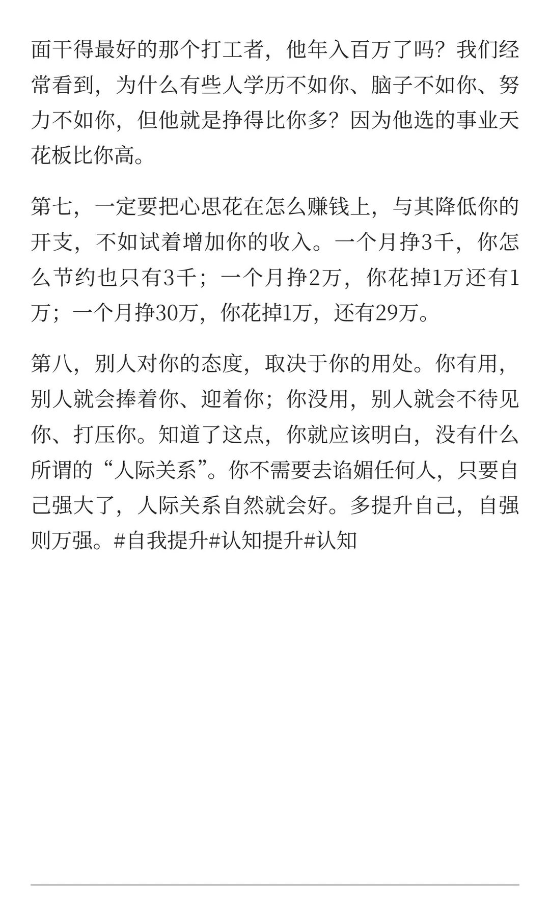 想快速开窍？研究商业是捷径！