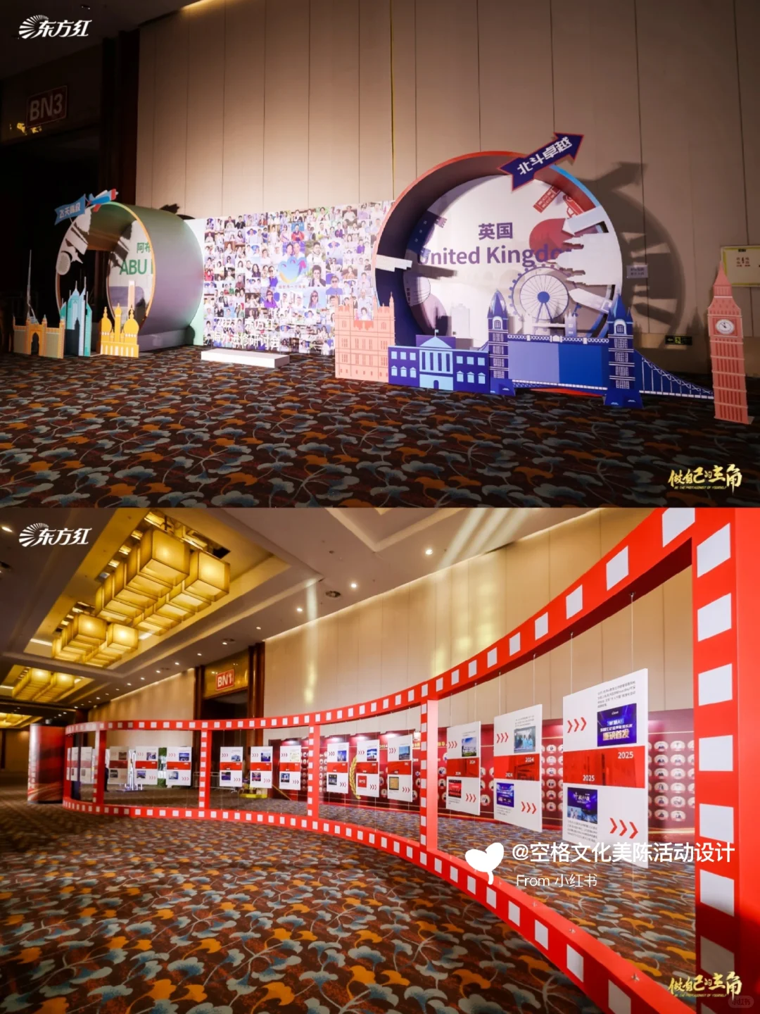 航天科技：东方红生物产业新品发布会设计