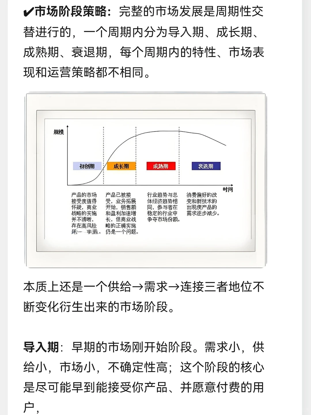 ?连载(二)：如何快速分析行业市场？