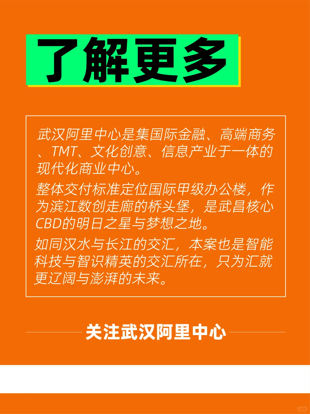 武汉阿里中心生活指南