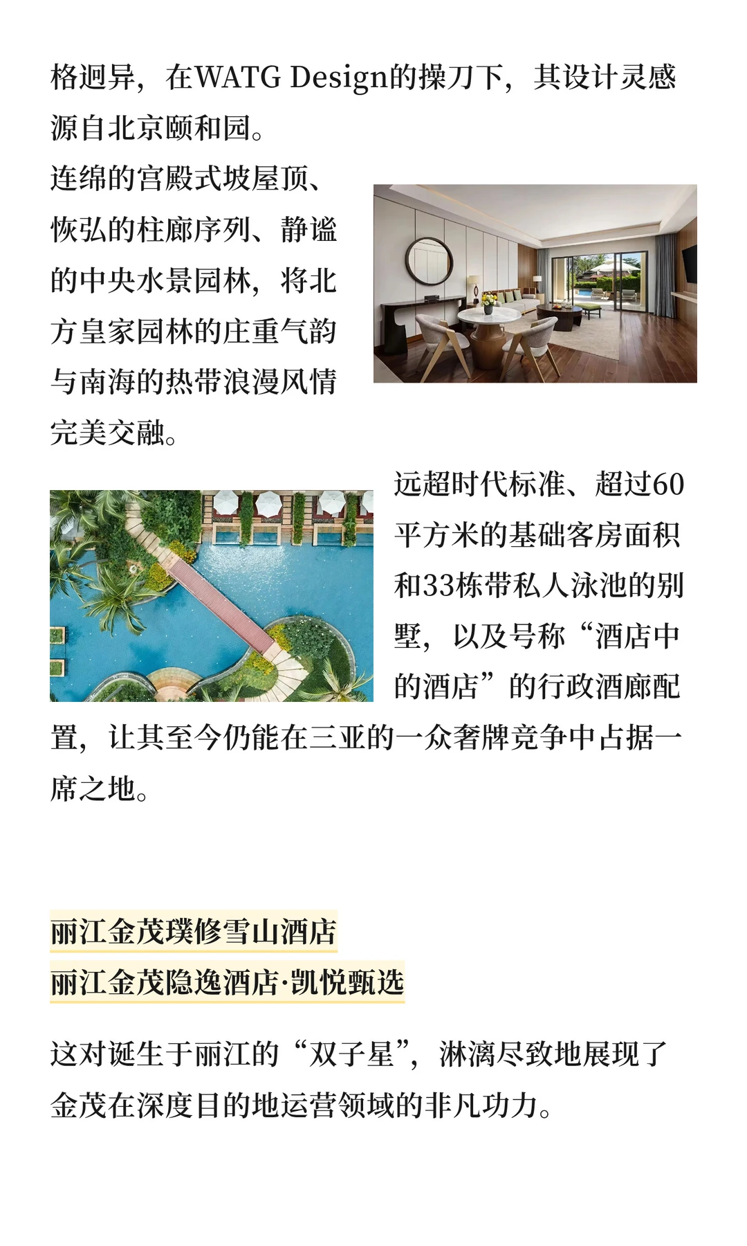 金茂“卖楼求生”？我扒了财报发现…?