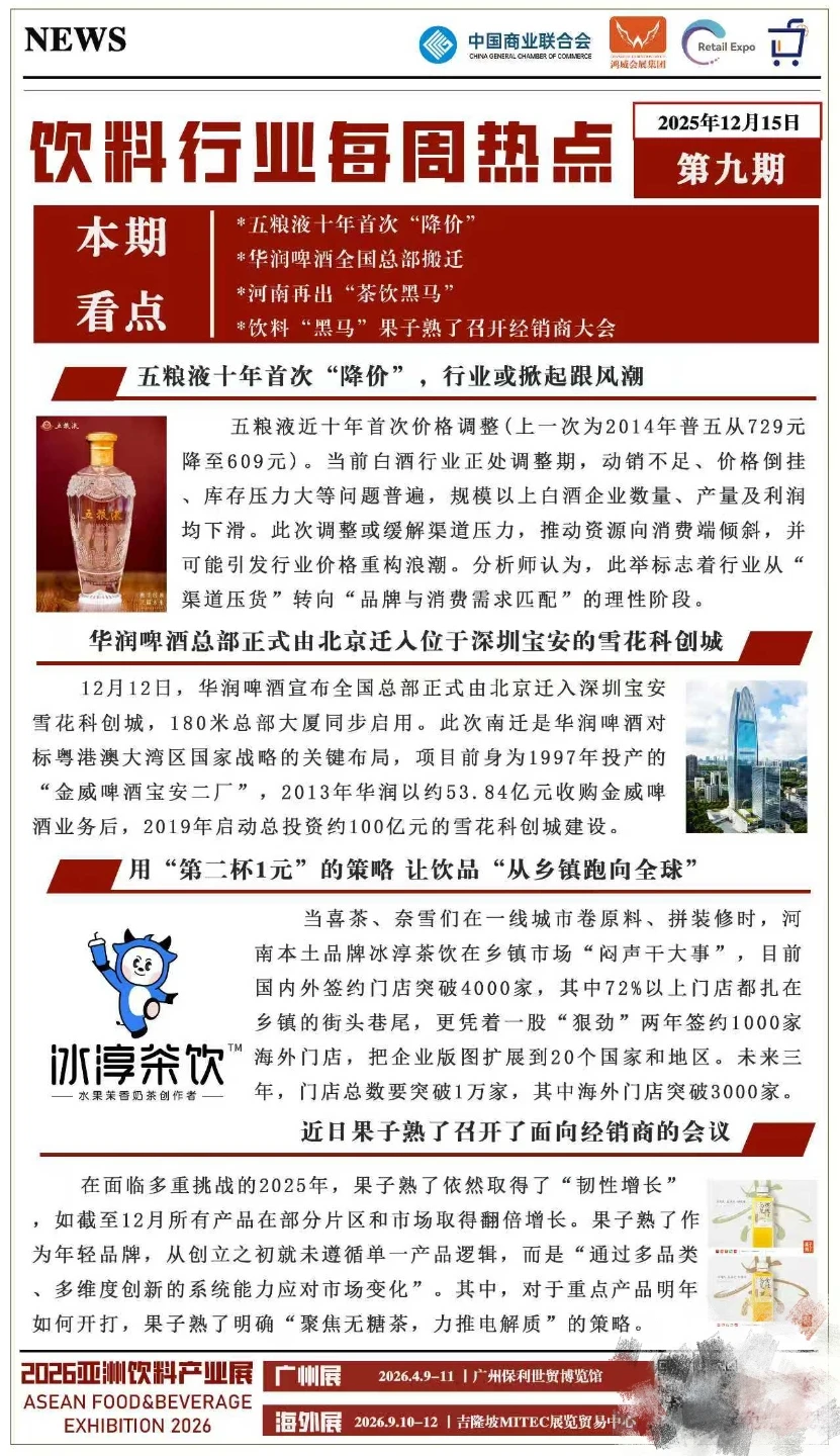 谁说饮料行业没有故事！？！