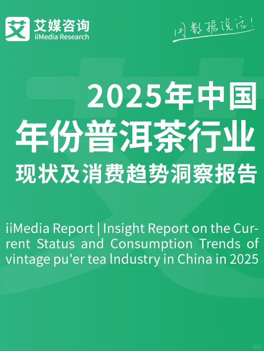 2025 最新行业报告?5️⃣大消费趋势