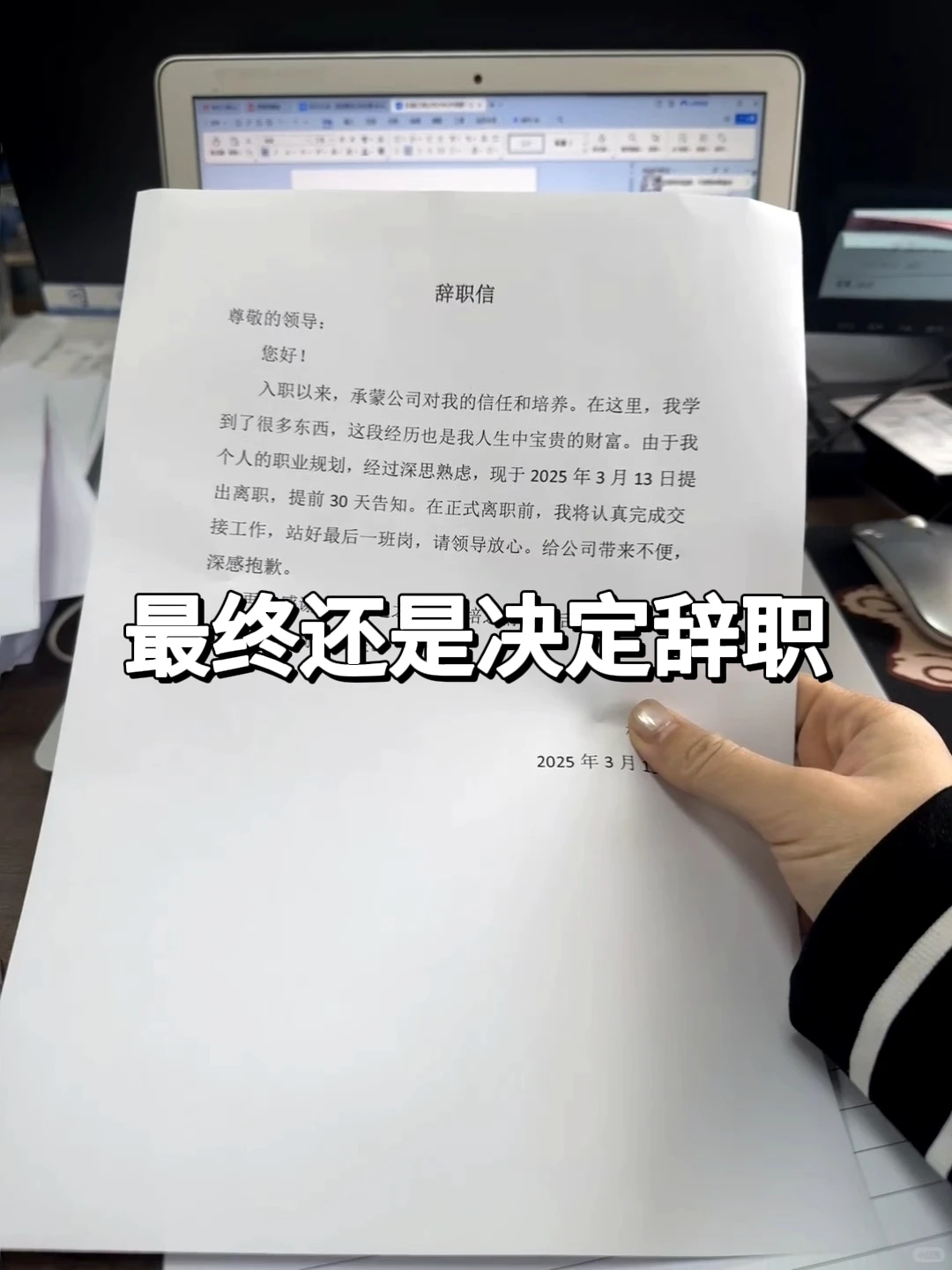 文员拜拜啦！成功逆袭32000➕上五休二