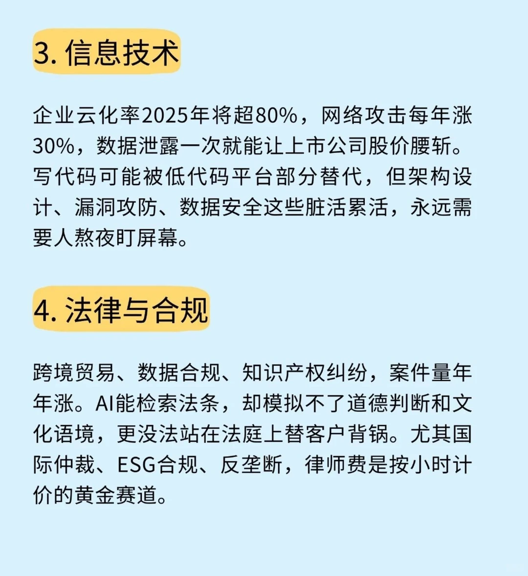 未来十年不会被淘汰的10个行业?