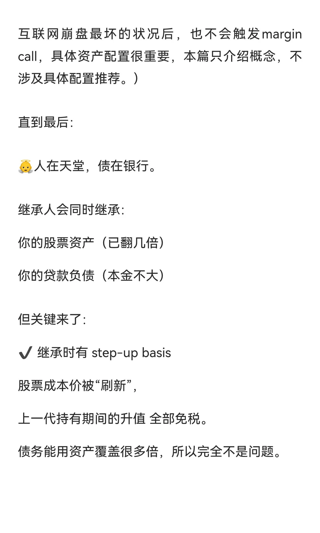 股票质押的力量:从富人变富豪的终极策略