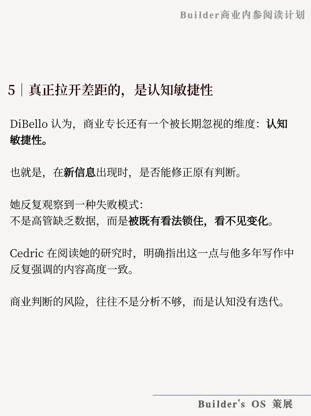 如果你也想读点有深度的商业知识