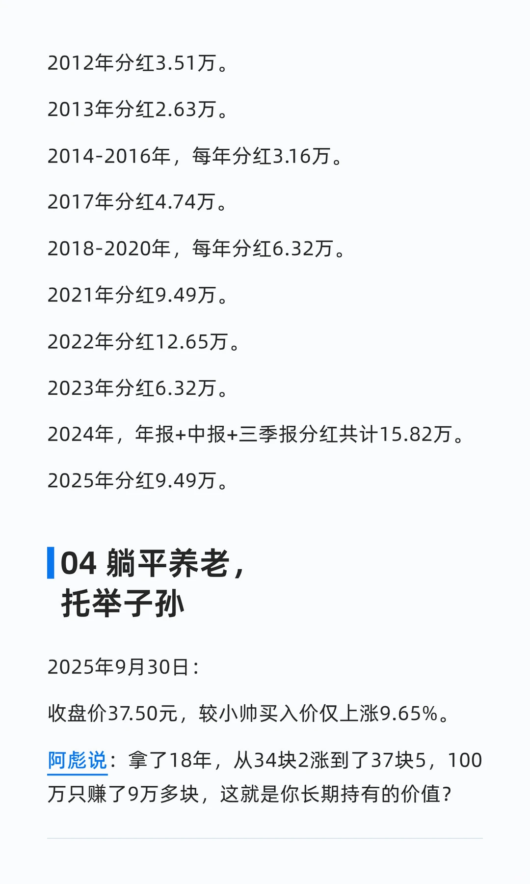 歌尔股份，34万散户，长期持有，越跌越买，
