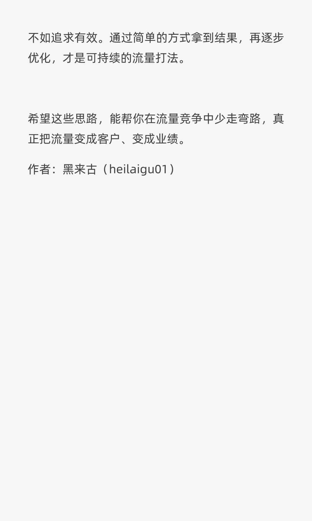 抖音确实没机会！企业短视频营销新周期来了