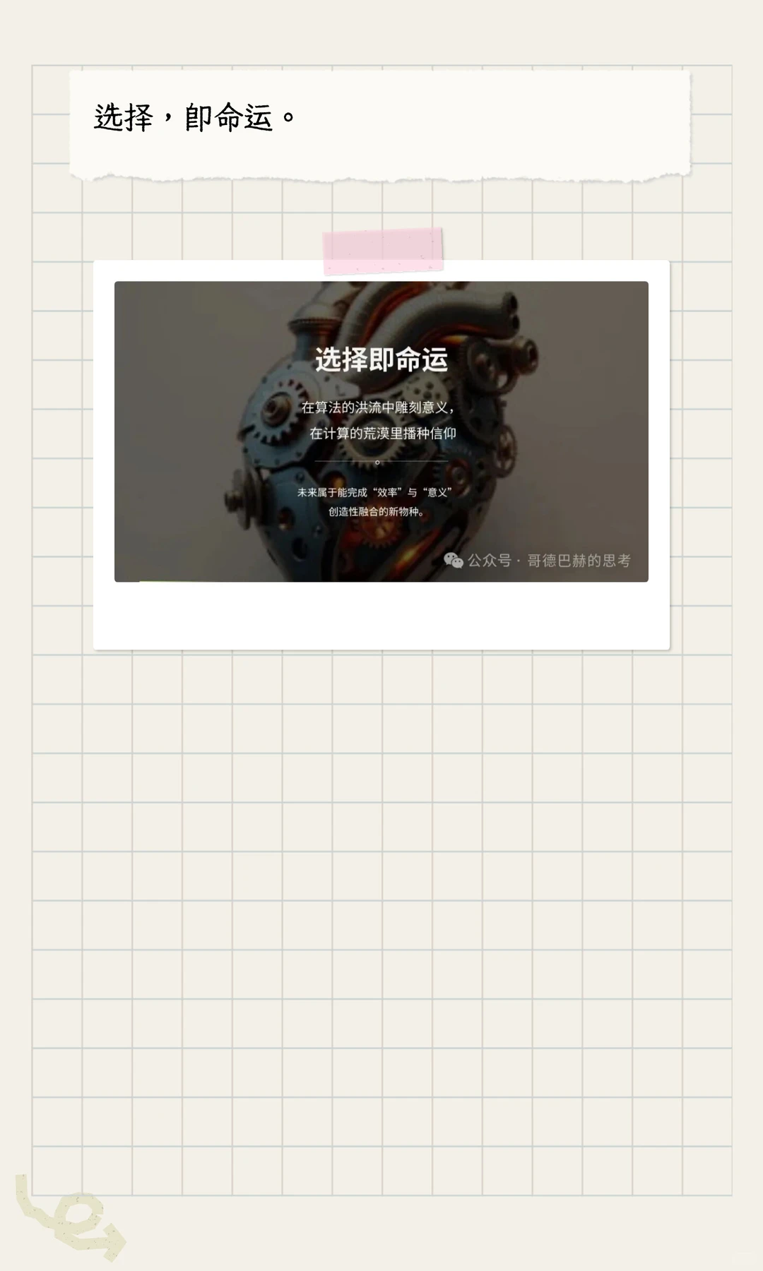 “反品牌”时代的生存战：产品营销操作系统