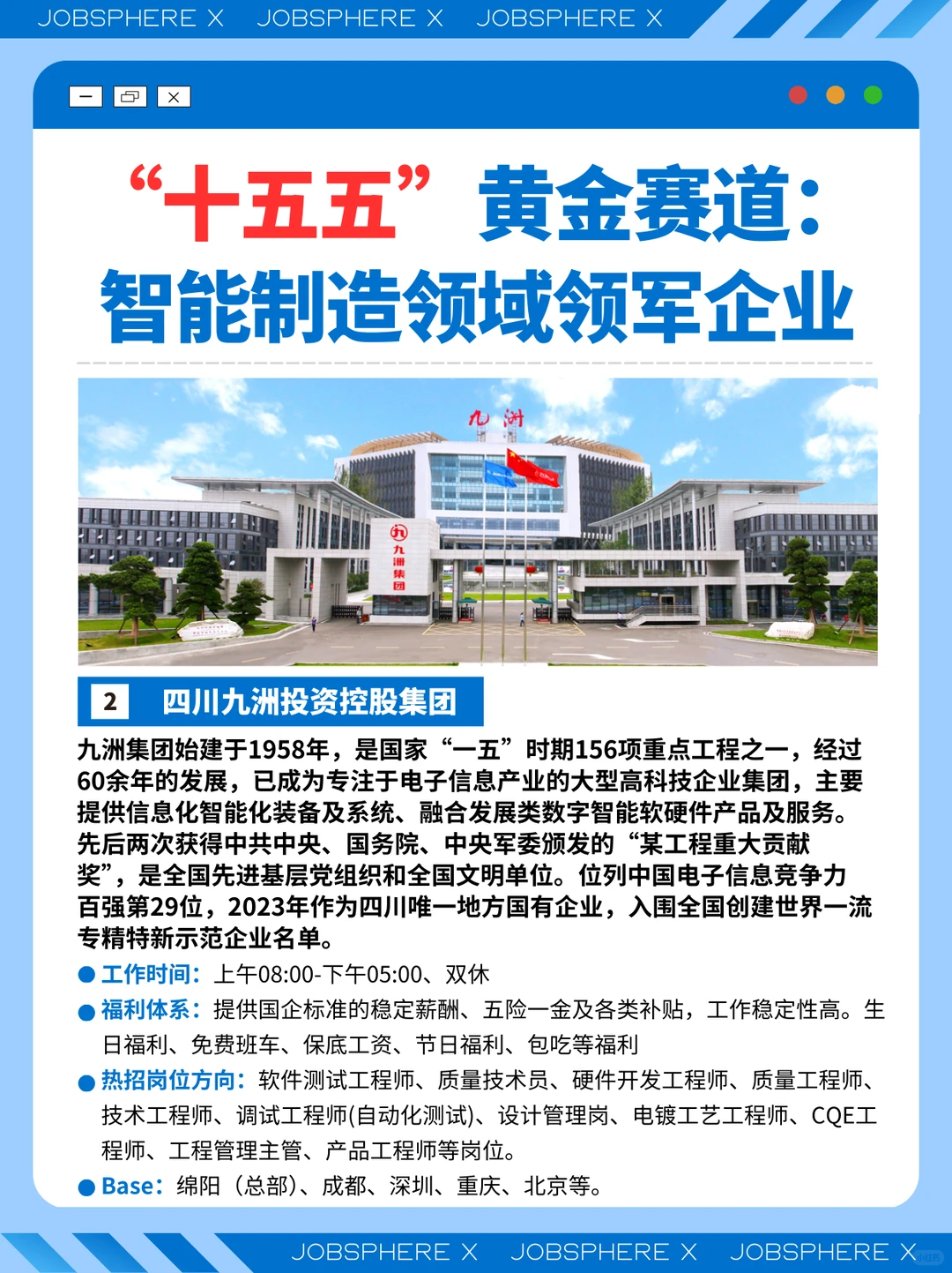 “十五五”规划核心赛道企业推荐第二期!