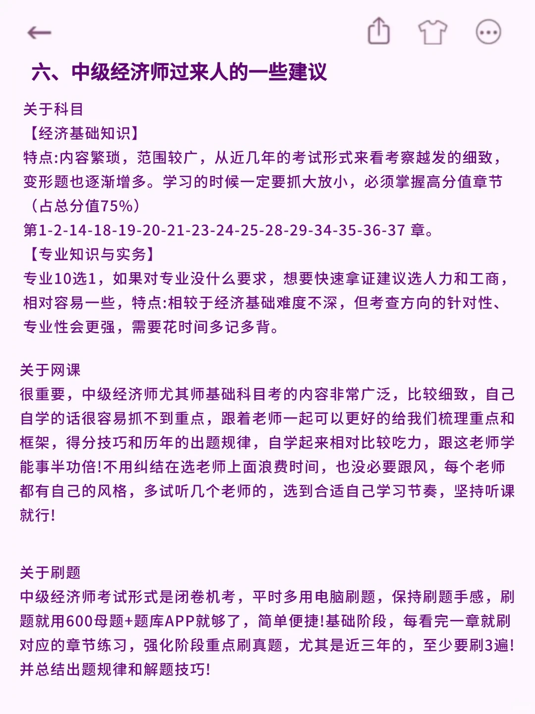 听劝！千万不要什么都不懂就去考中级经济师