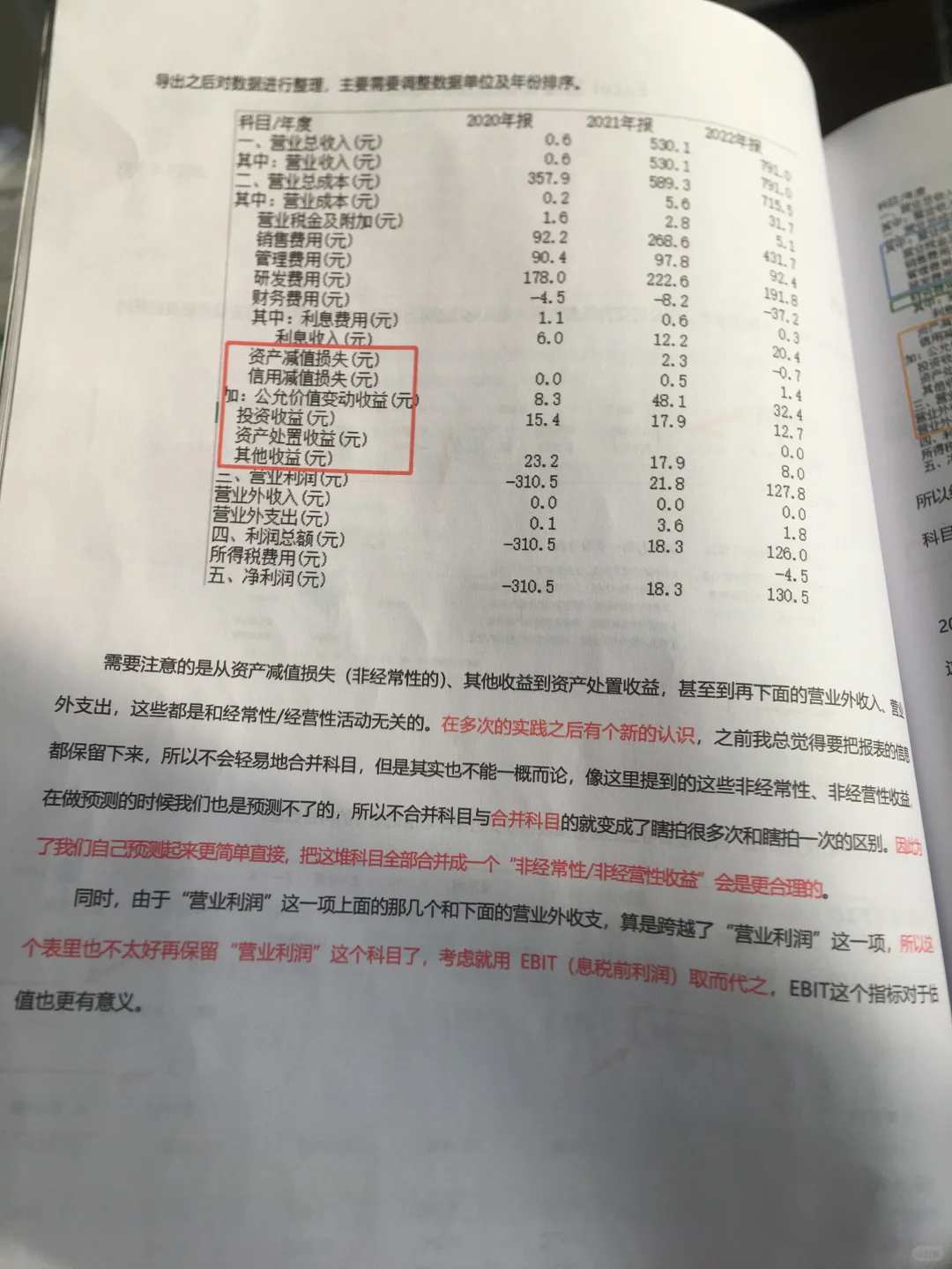简单易用DCF估值模板及搭建步骤，偷偷用