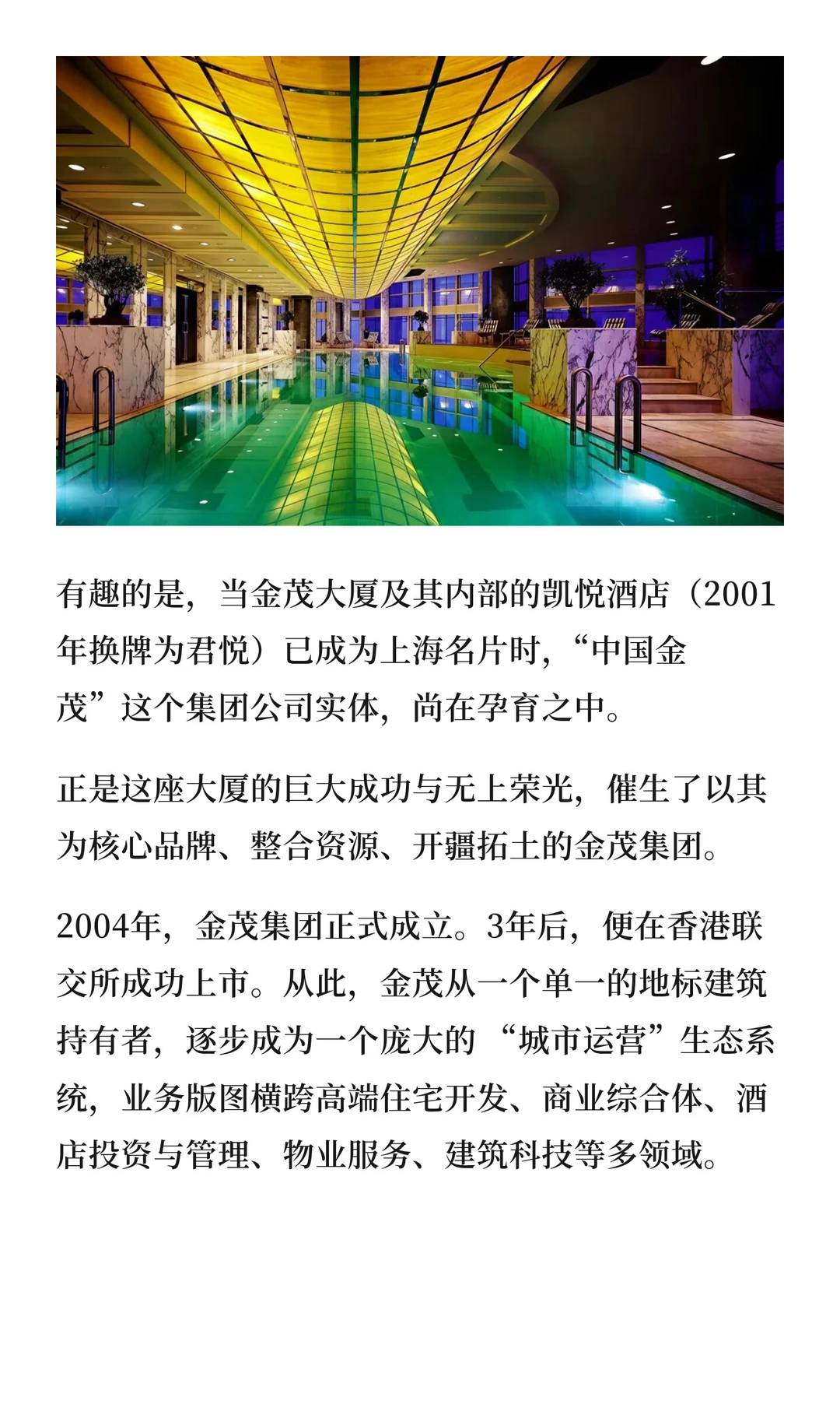 金茂“卖楼求生”？我扒了财报发现…?