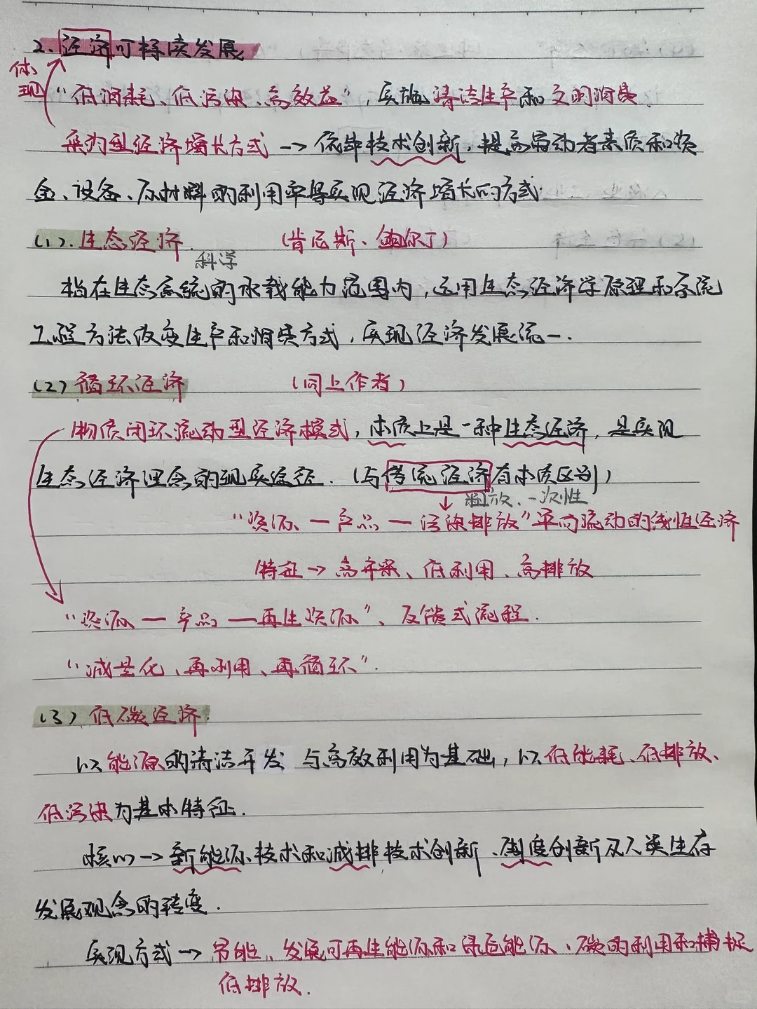 《经济学》终章：经济周期与增长