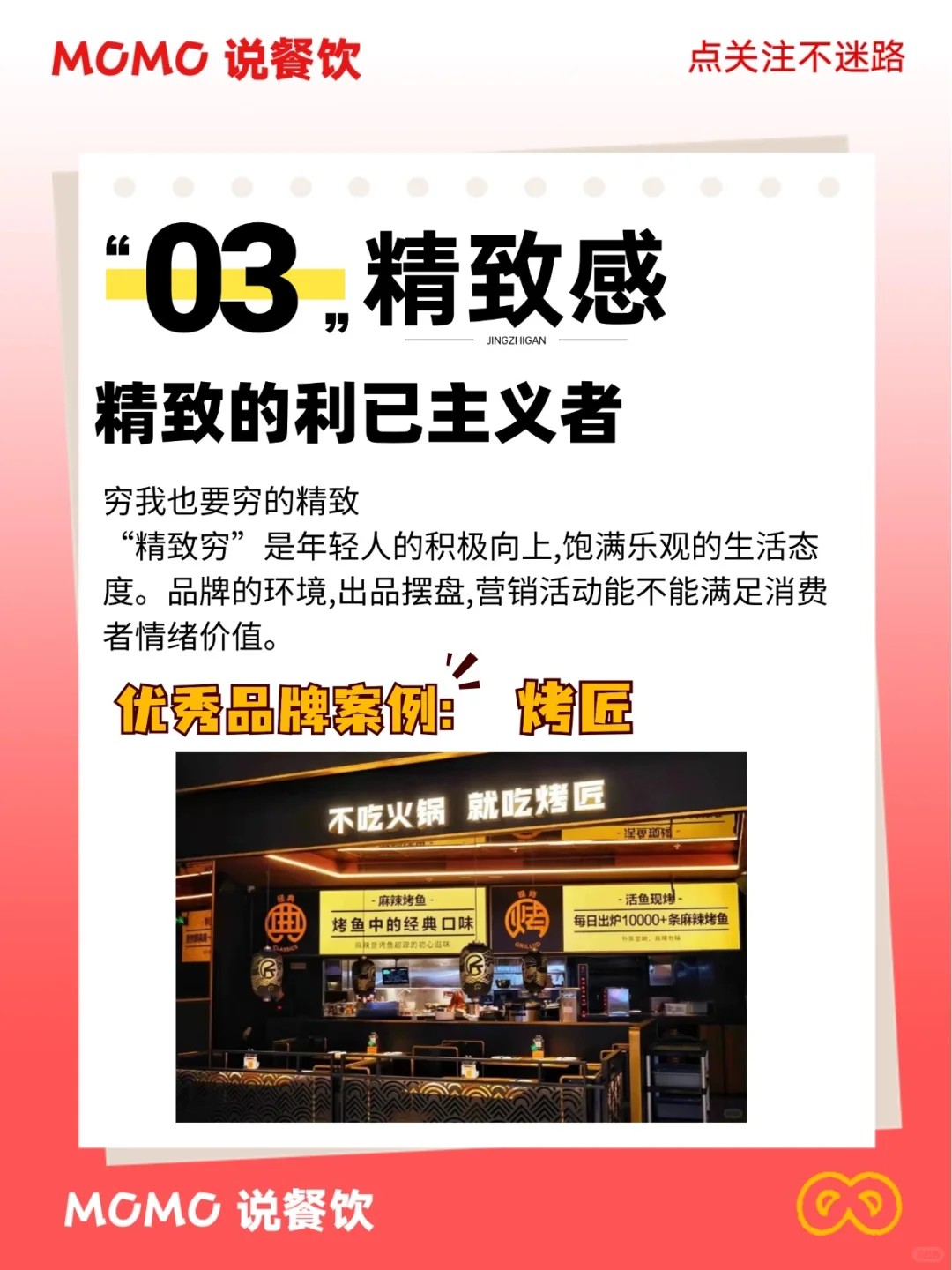 ?拿捏年轻人！餐饮爆火的新五感密码来了