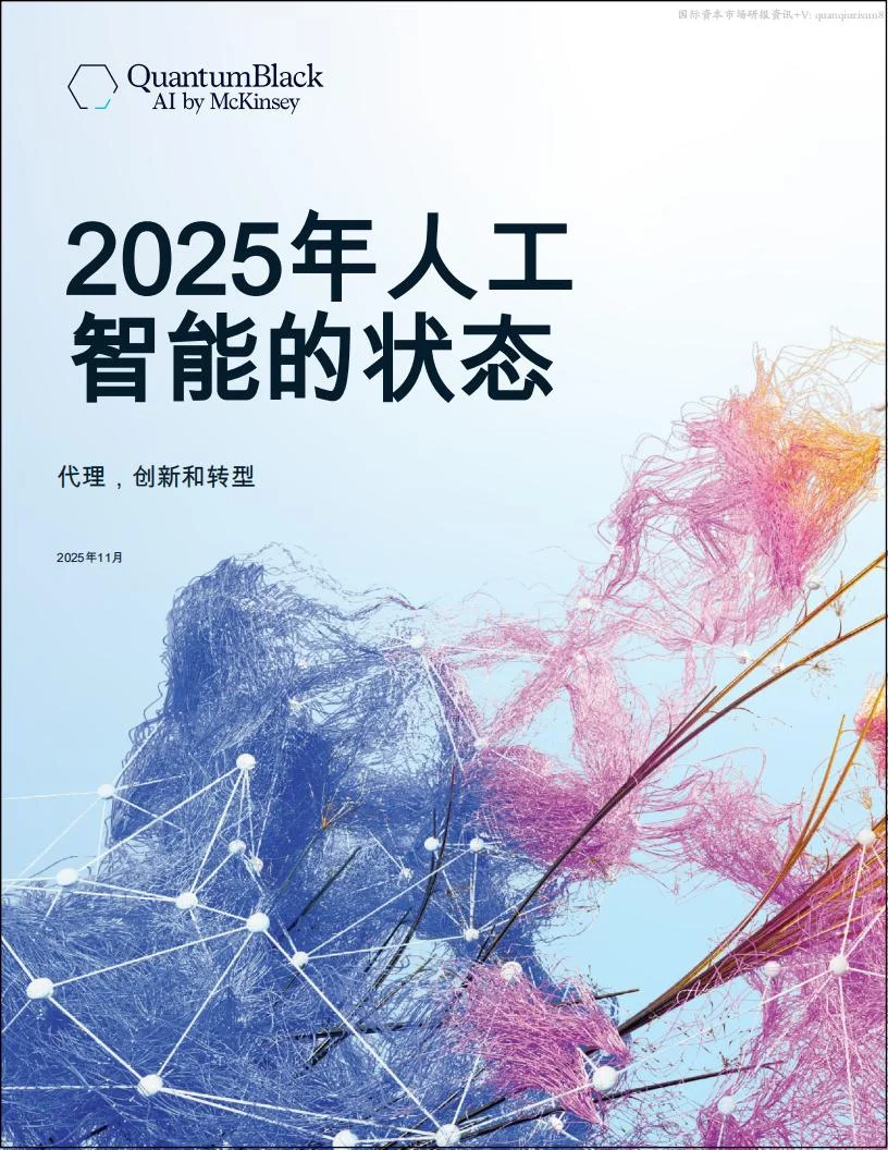 ?88% 企业用AI趋势洞察