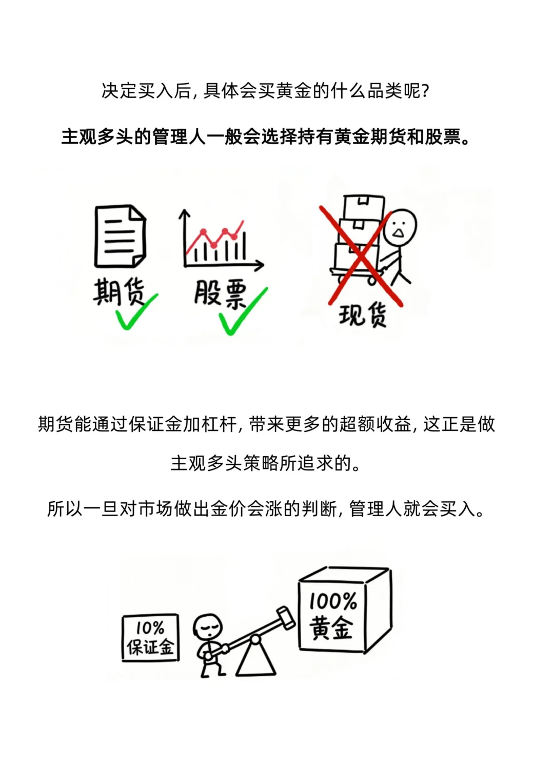 高手，是怎么玩转黄金的