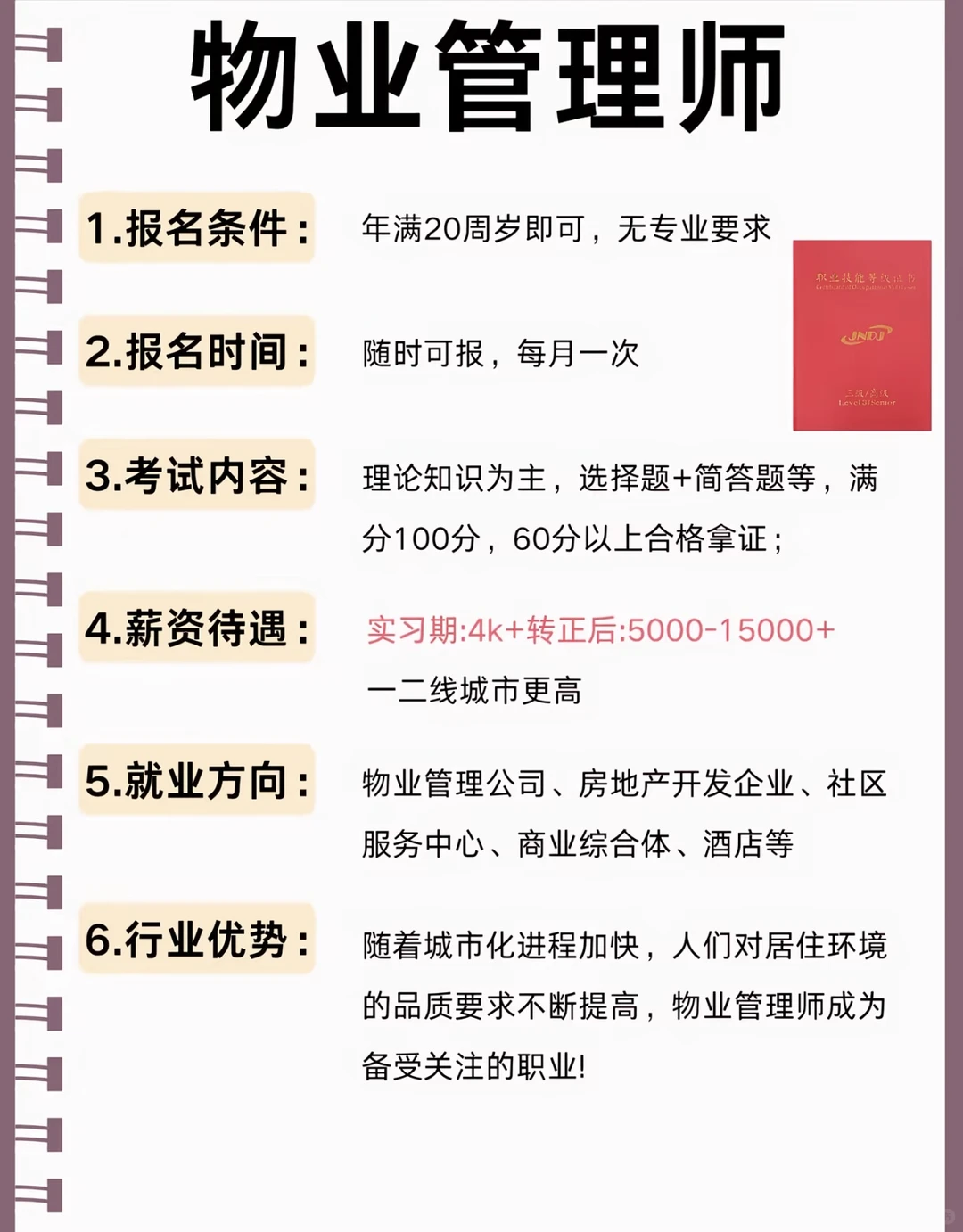 男生越混越有钱的6个赛道