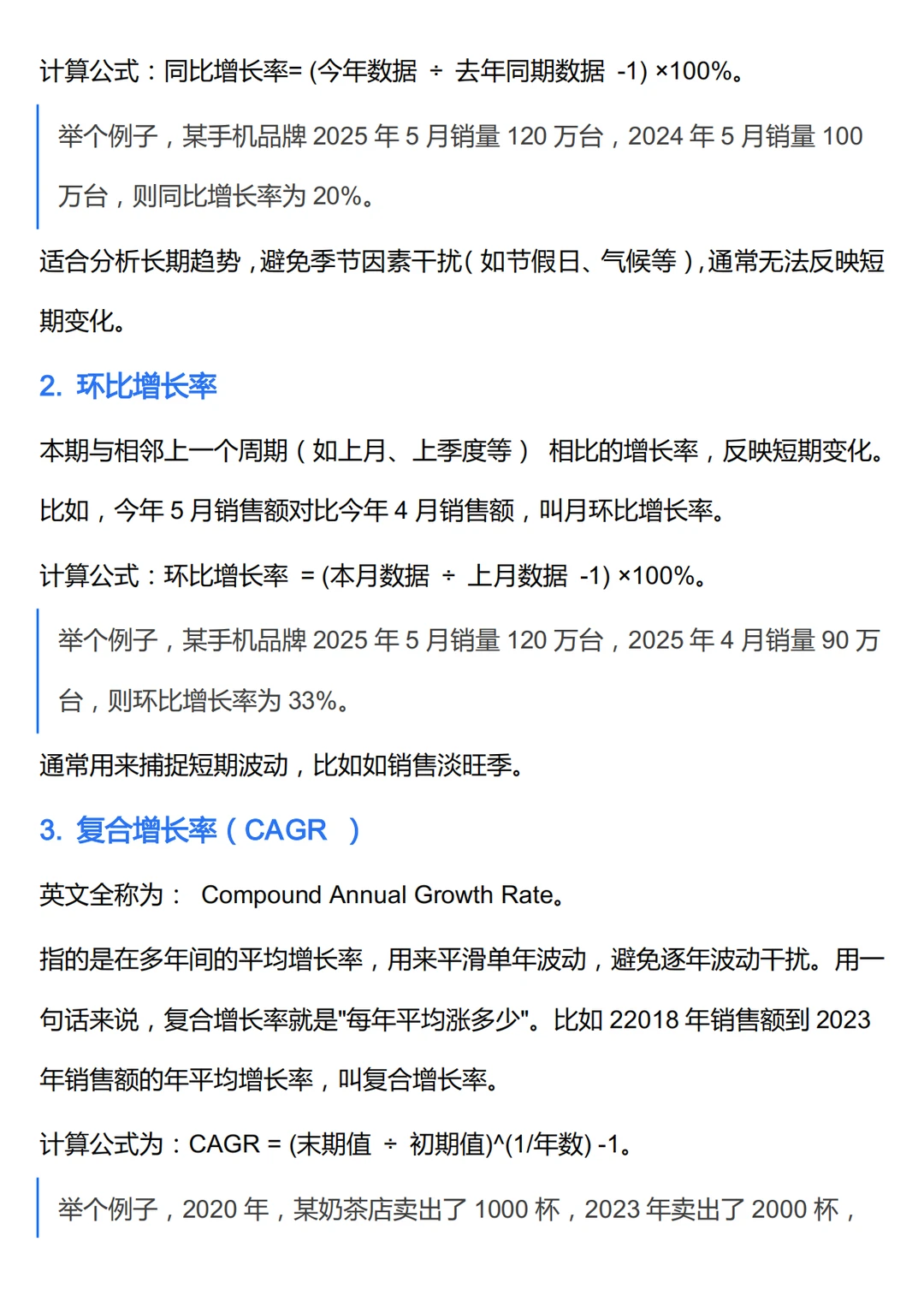 8个指标:测测你的赛道是蓝海还是死海!