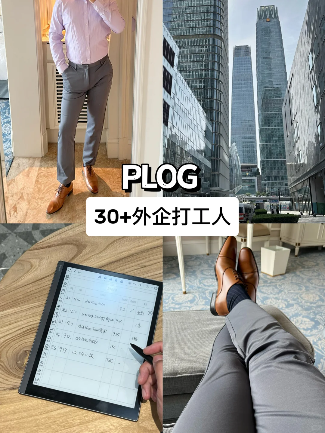 30岁外企打工人，警惕成为「可替代性人才」