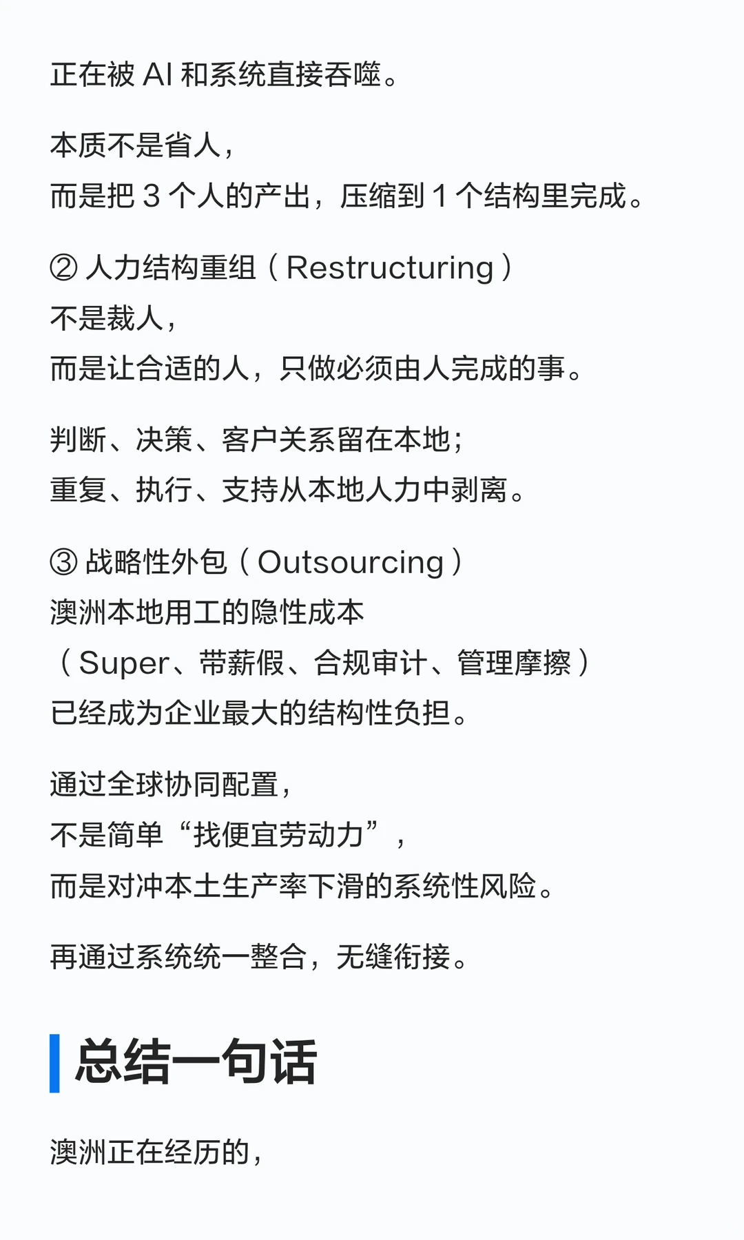 2026年澳洲央行会继续加息背后的商业真相