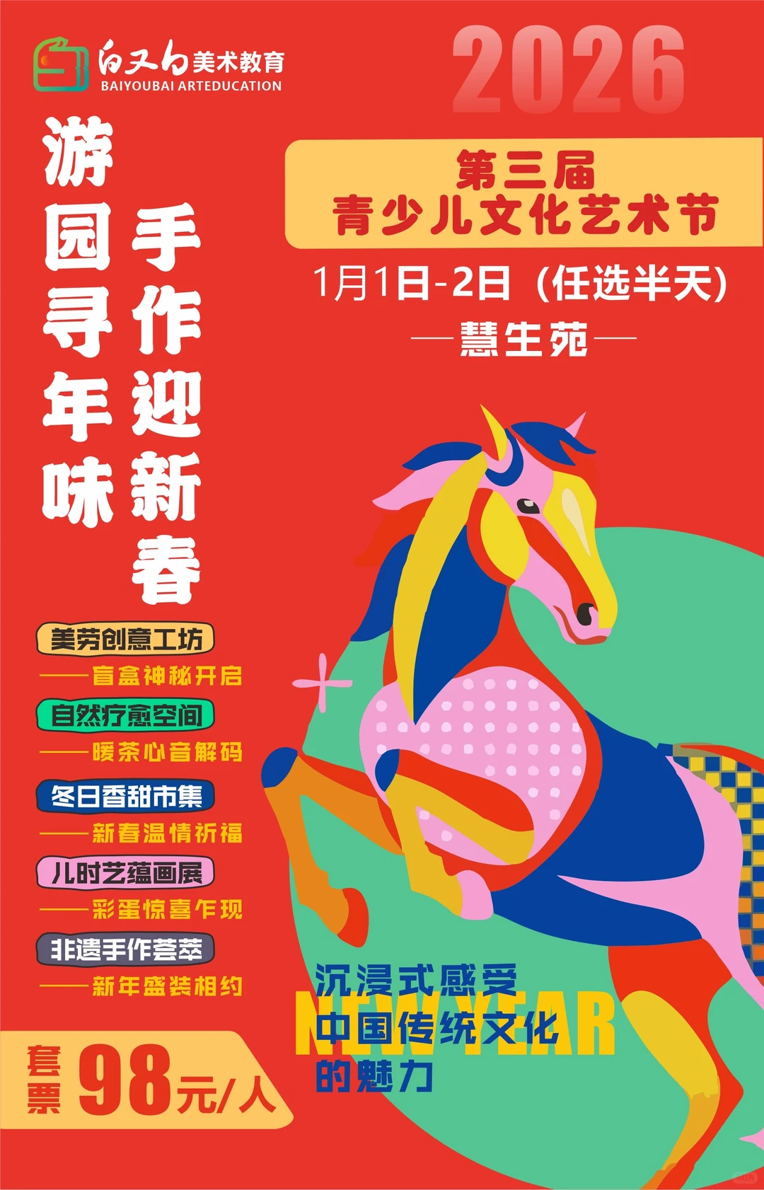 南阳娃的新年文化盛宴来啦?