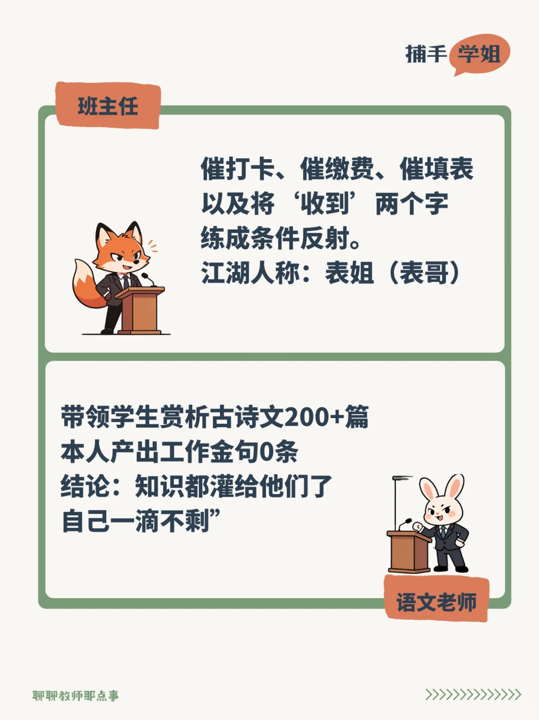 各科室的年终总结，比学生作文还精彩