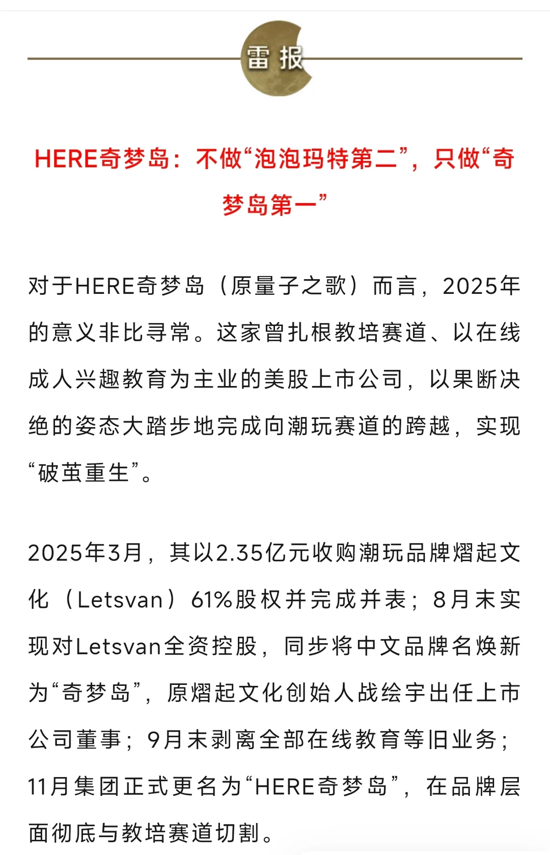 没有潮玩公司想做第二个泡泡玛特？