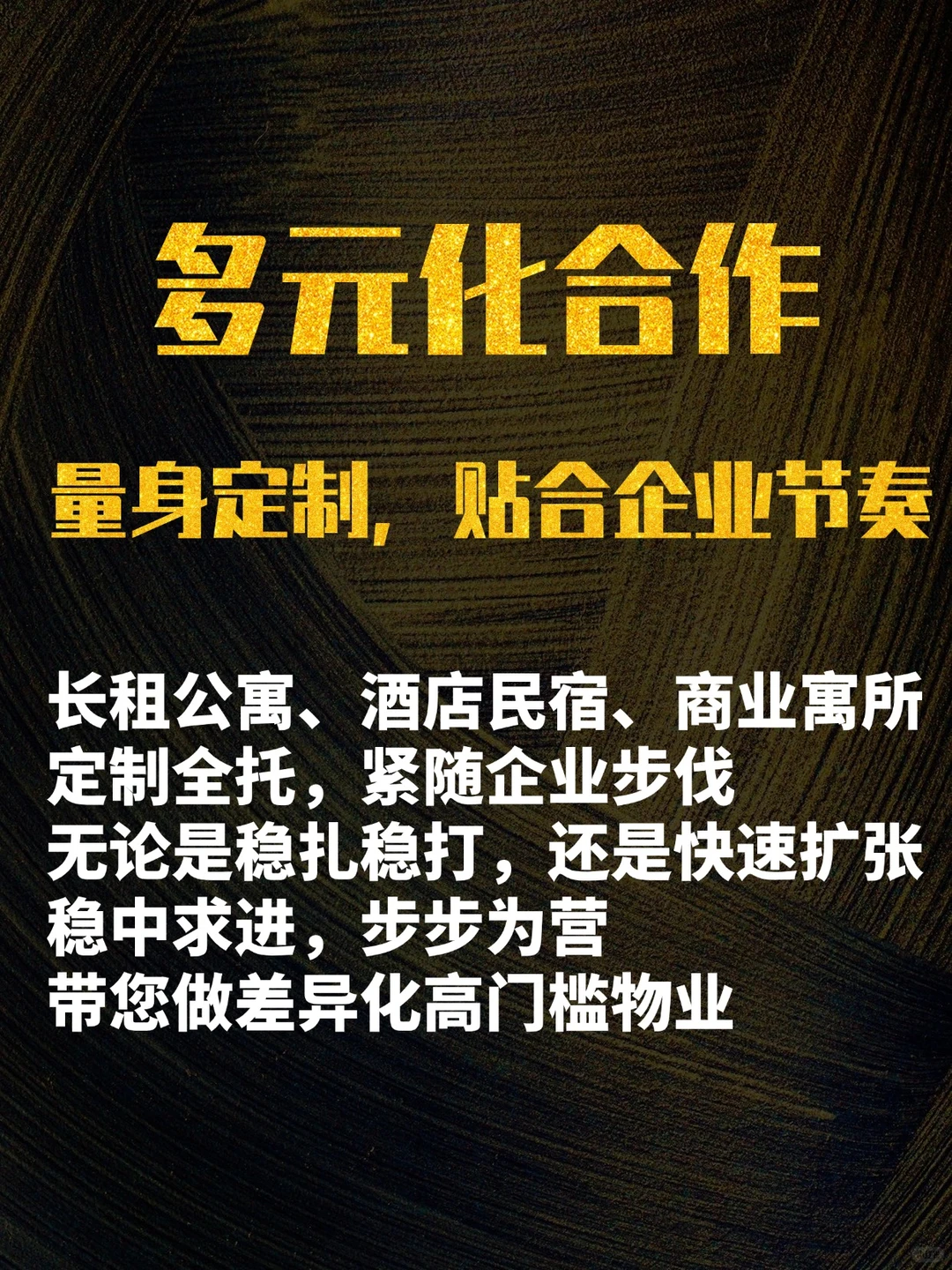 收租风口：2025，不可不知的几大趋势（四）
