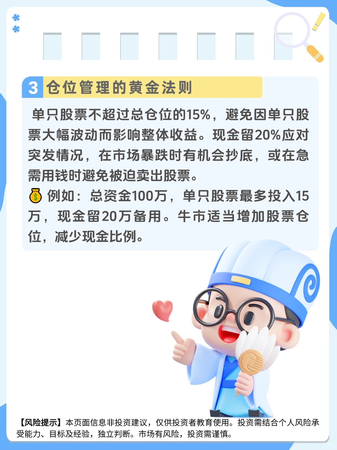 投资心得总结——策略篇：分散投资攻略