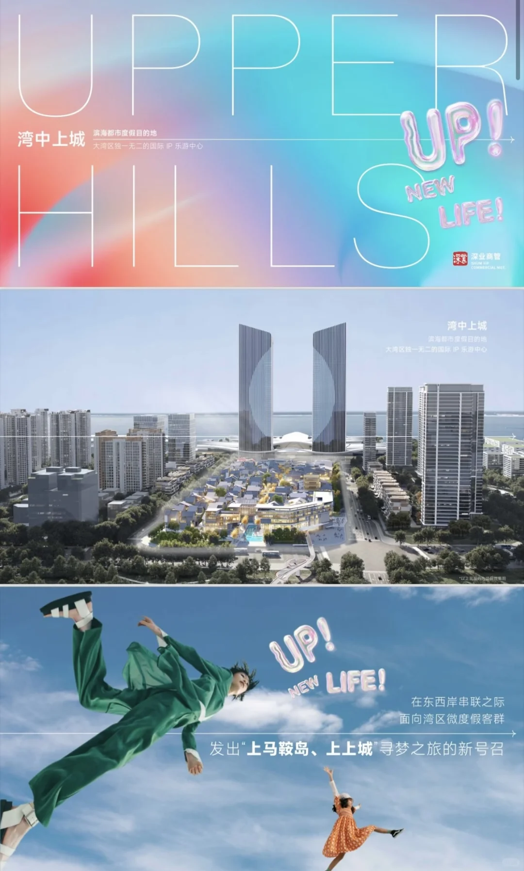 大湾区的招商方案，太梦幻了?