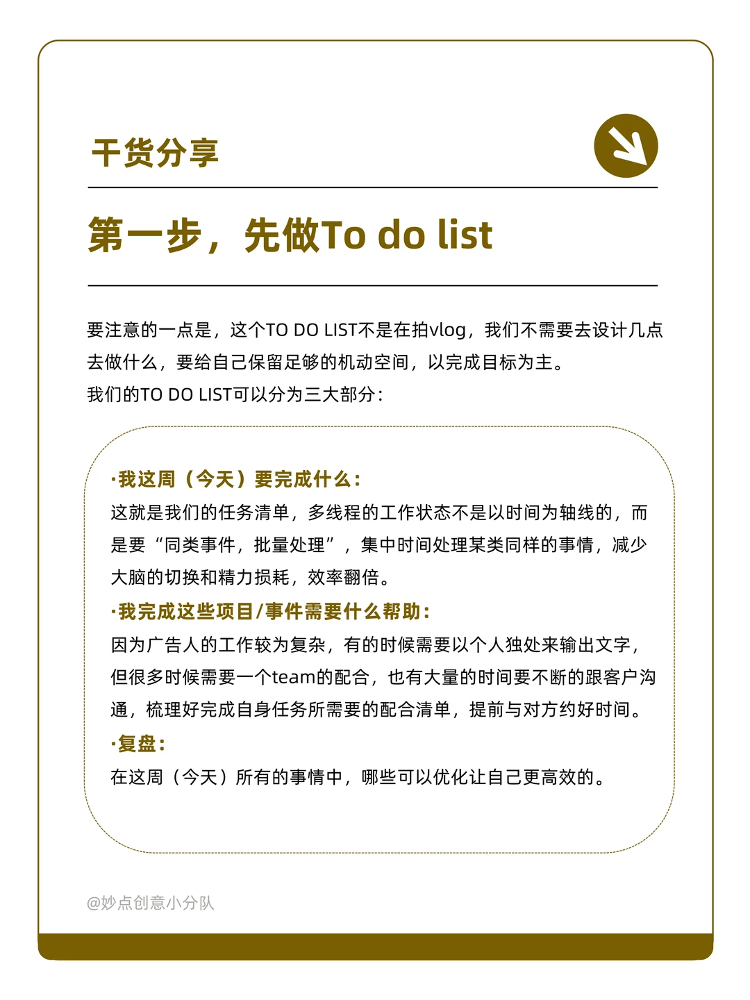 营销er如何平衡多线程工作？