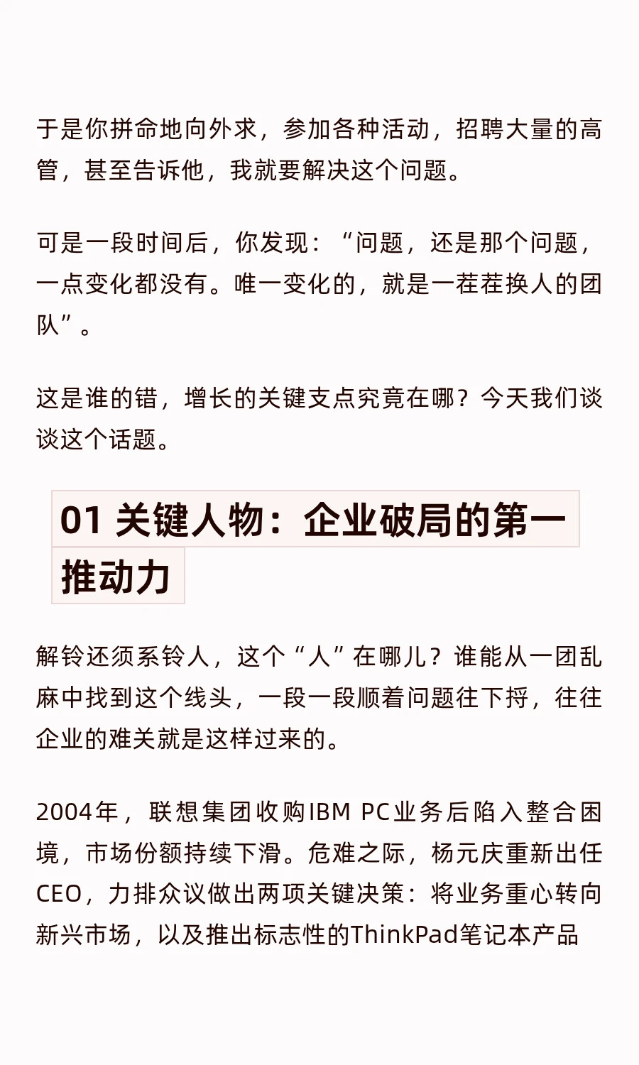 公司业务想增长关键驱动是什么？